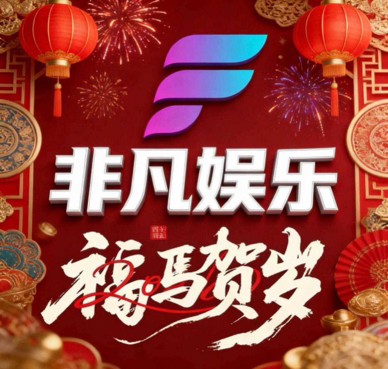 非凡国际